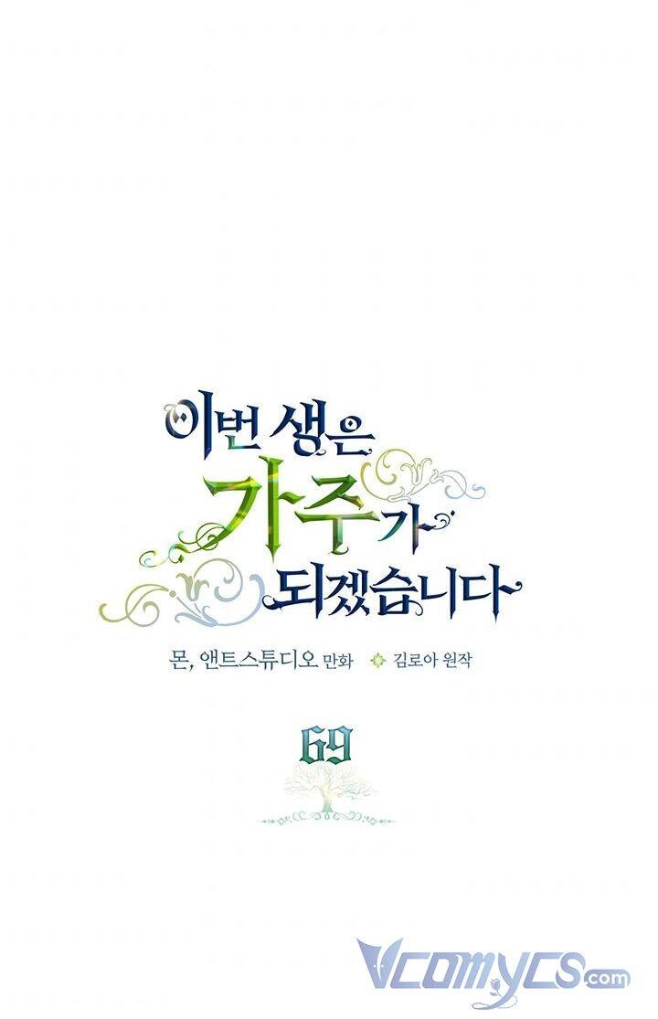 Kiếp Này Tôi Nhất Định Trở Thành Gia Chủ! Chapter 69 - 19