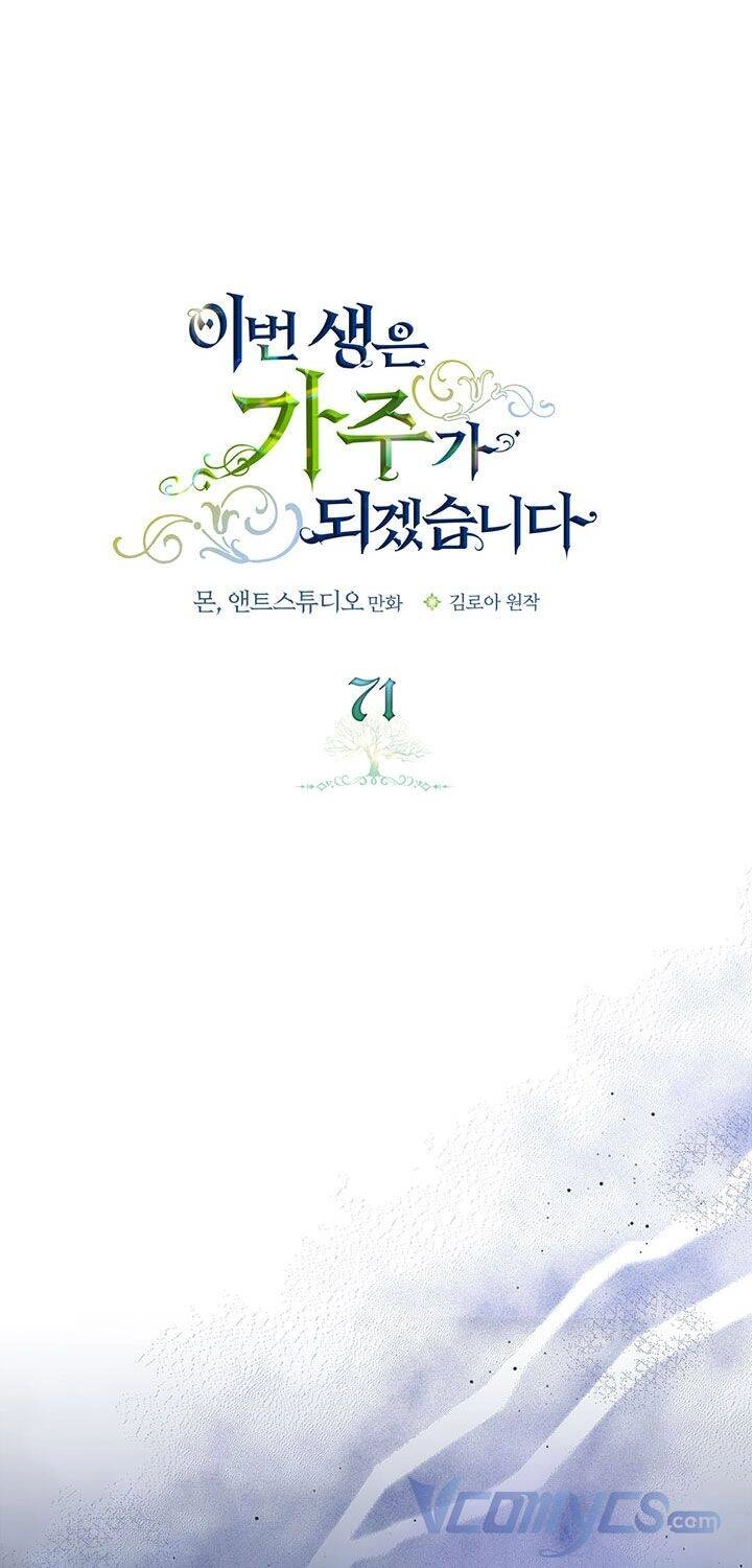 Kiếp Này Tôi Nhất Định Trở Thành Gia Chủ! Chapter 71 - 3