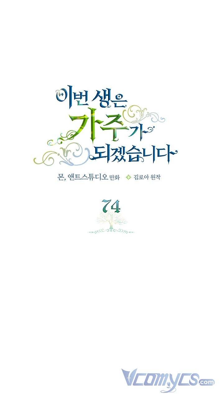 Kiếp Này Tôi Nhất Định Trở Thành Gia Chủ! Chapter 74 - 29