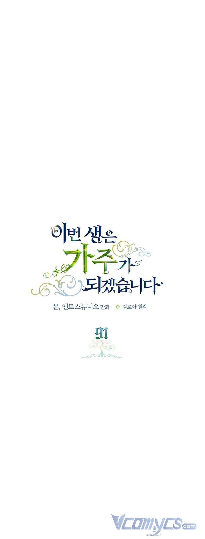 Kiếp Này Tôi Nhất Định Trở Thành Gia Chủ! Chapter 91 - 7