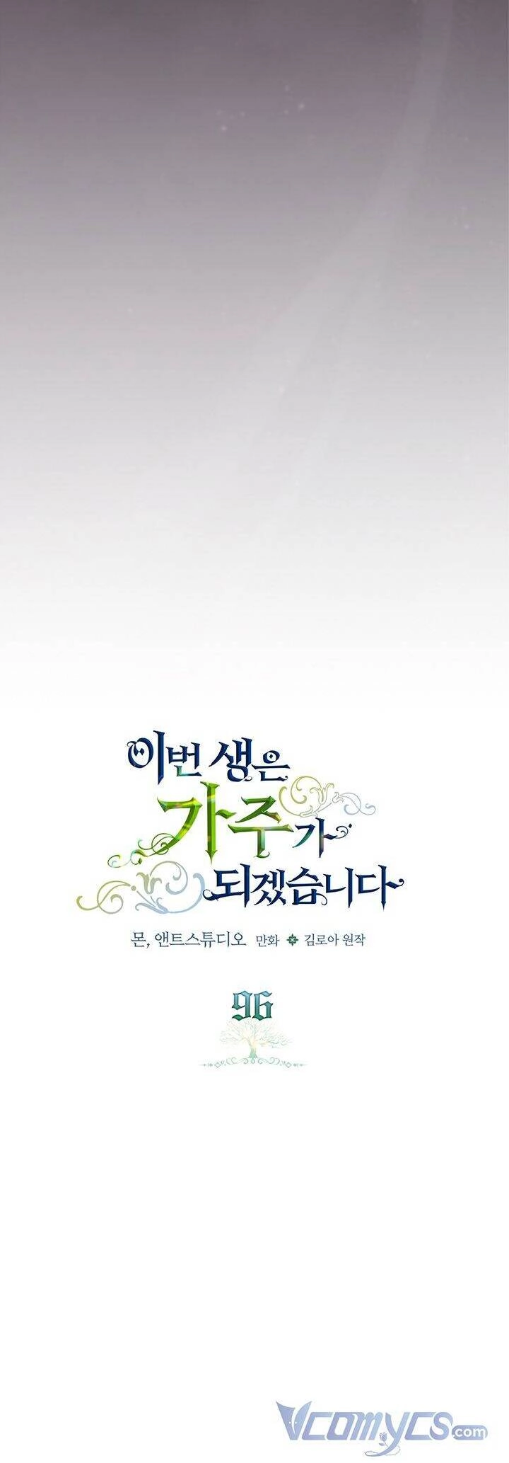 Kiếp Này Tôi Nhất Định Trở Thành Gia Chủ! Chapter 96 - 9