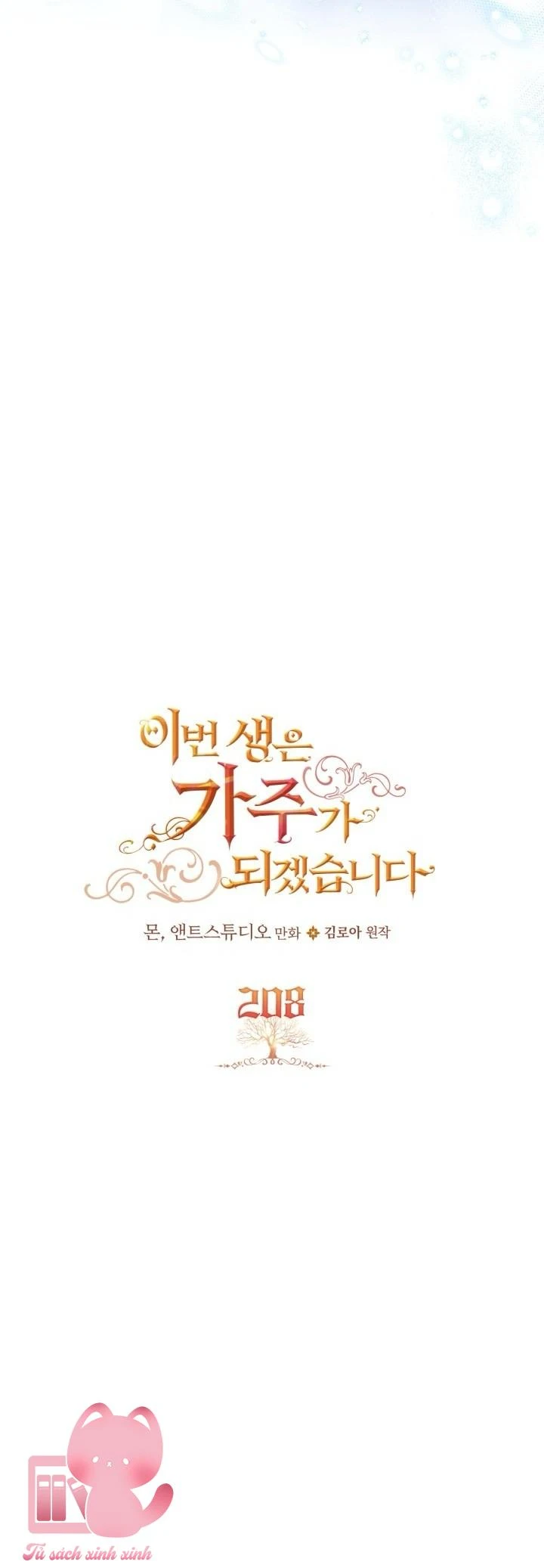 Kiếp Này Tôi Nhất Định Trở Thành Gia Chủ! Chapter  208 - 6