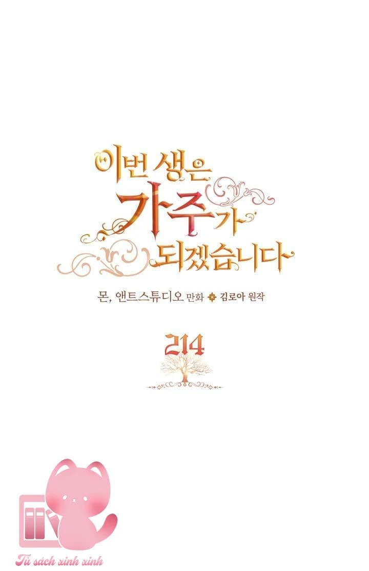 Kiếp Này Tôi Nhất Định Trở Thành Gia Chủ! Chapter  214 - 2
