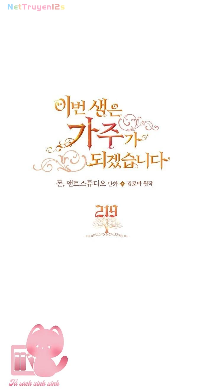 Kiếp Này Tôi Nhất Định Trở Thành Gia Chủ! Chapter  219 - 3