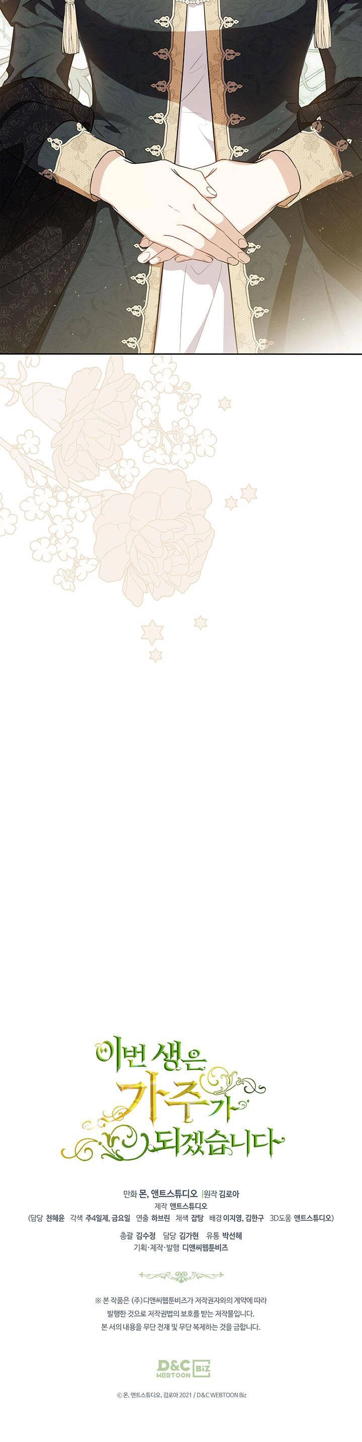 Kiếp Này Tôi Nhất Định Trở Thành Gia Chủ! Chapter 122 - 52