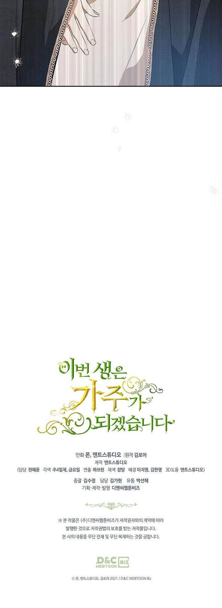 Kiếp Này Tôi Nhất Định Trở Thành Gia Chủ! Chapter 124 - 55