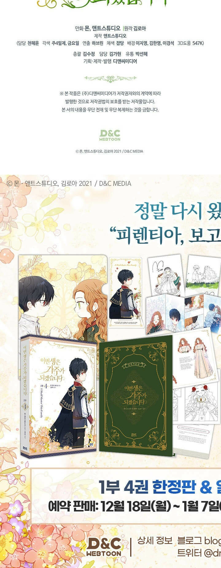 Kiếp Này Tôi Nhất Định Trở Thành Gia Chủ! Chapter 131 - 79