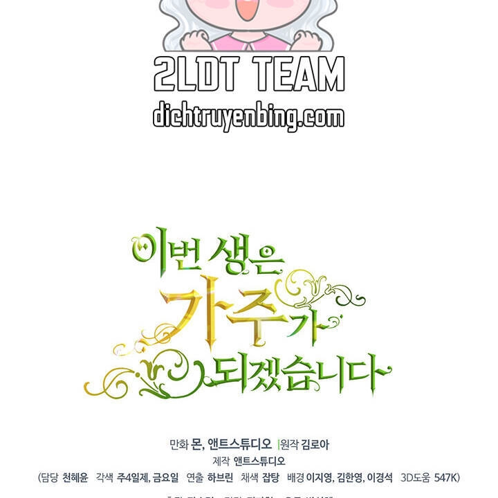 Kiếp Này Tôi Nhất Định Trở Thành Gia Chủ! Chapter 133 - 96