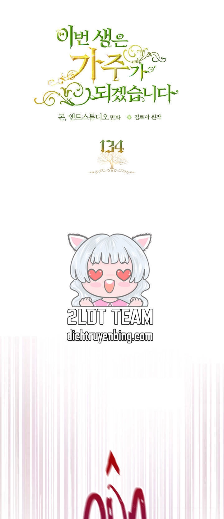 Kiếp Này Tôi Nhất Định Trở Thành Gia Chủ! Chapter 134 - 21