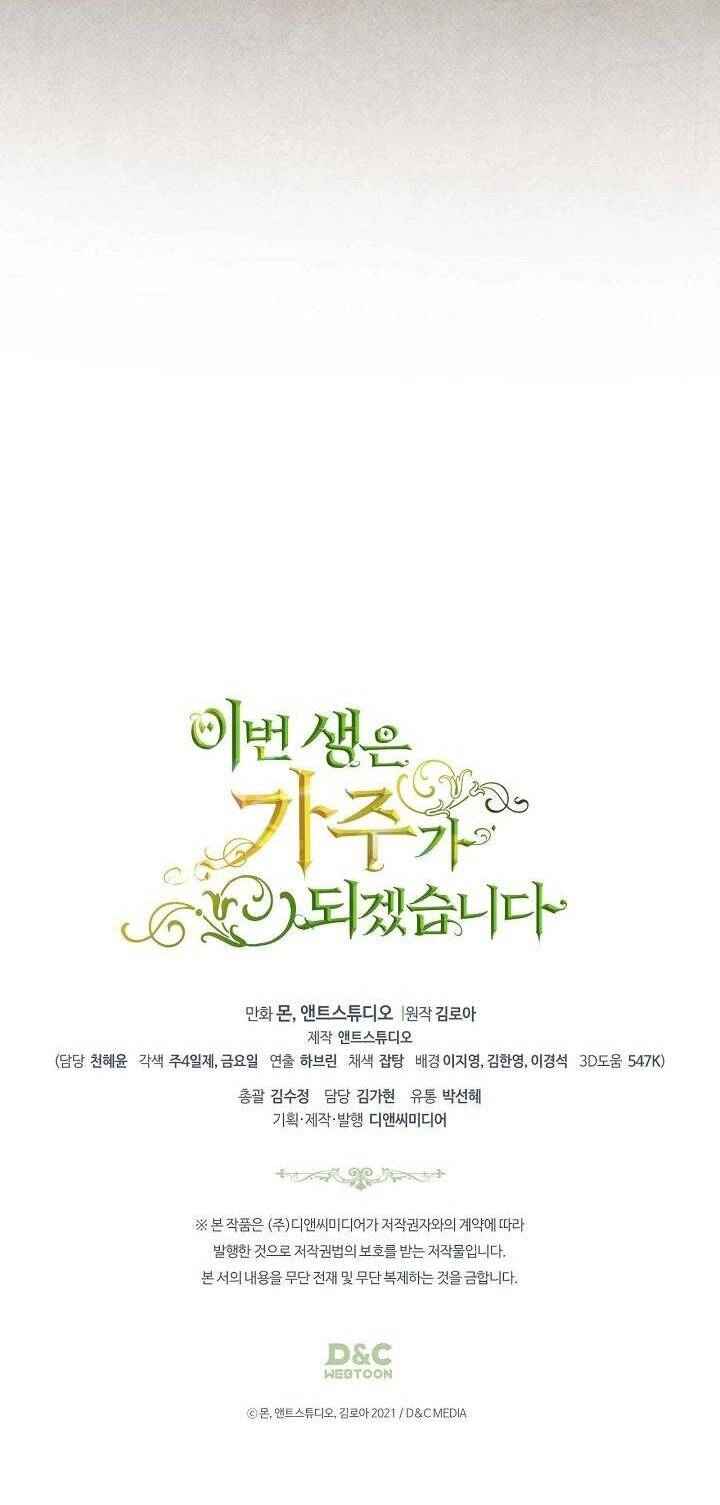 Kiếp Này Tôi Nhất Định Trở Thành Gia Chủ! Chapter 135 - 53