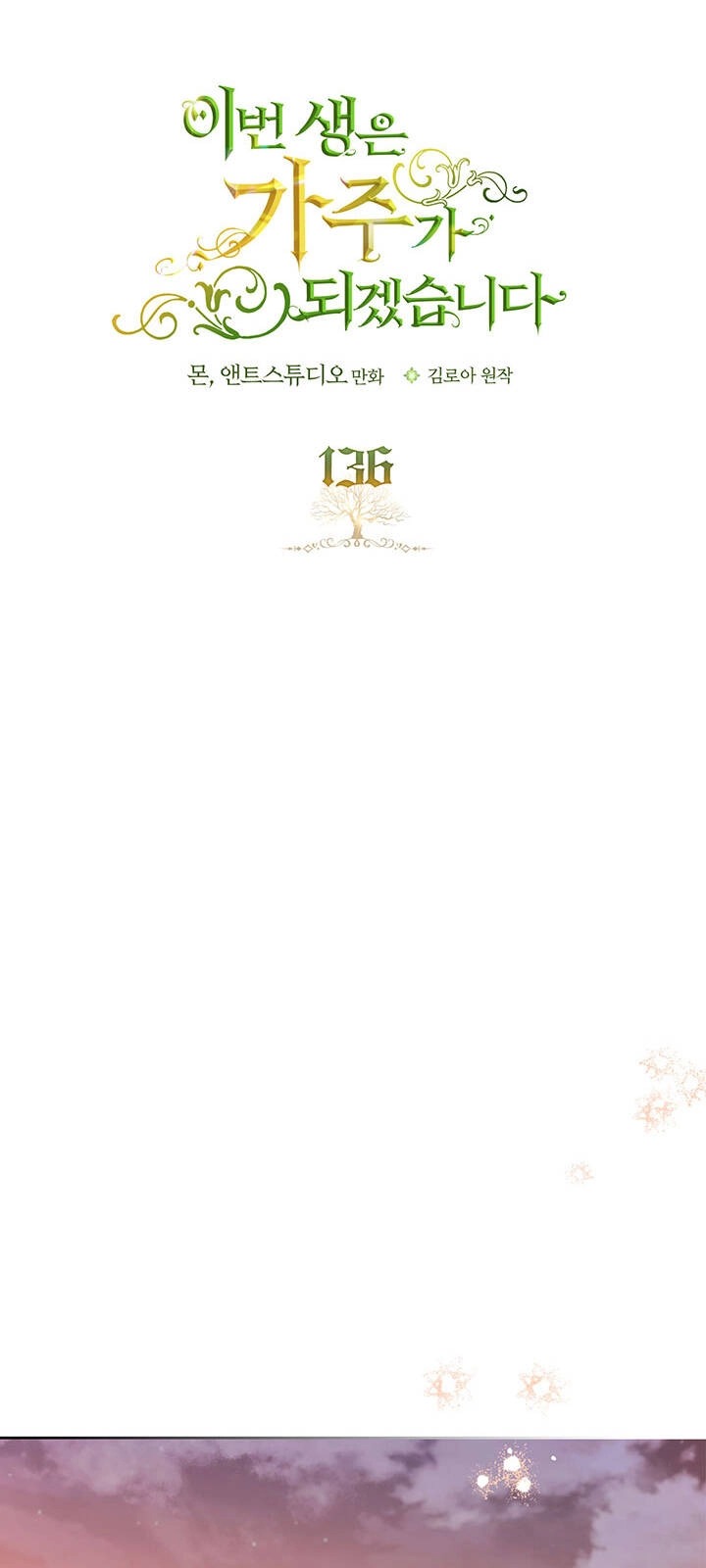 Kiếp Này Tôi Nhất Định Trở Thành Gia Chủ! Chapter 136 - 40