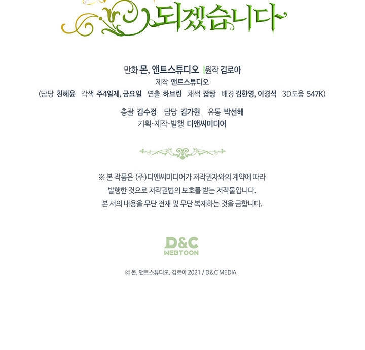 Kiếp Này Tôi Nhất Định Trở Thành Gia Chủ! Chapter 138 - 95