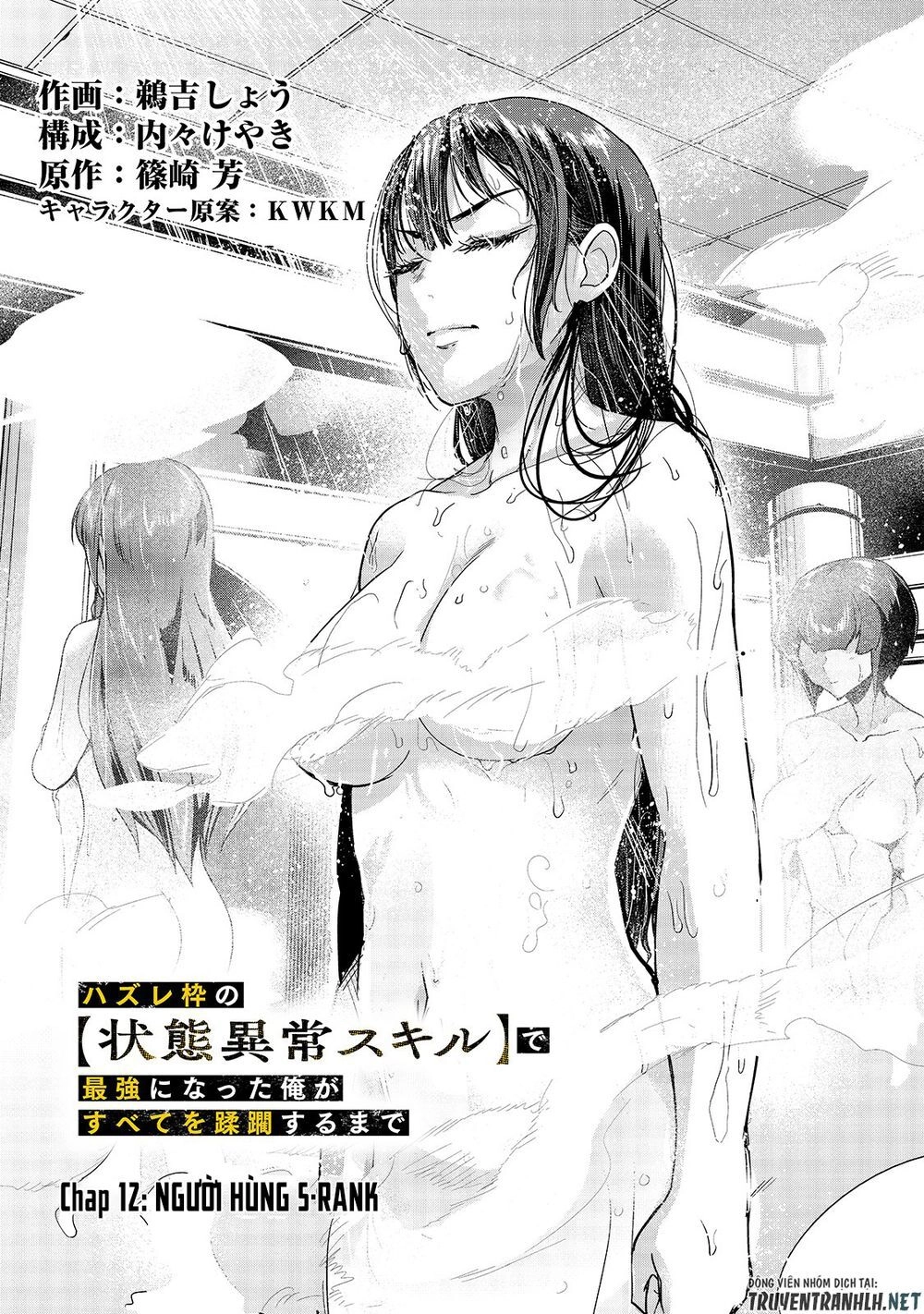 Hazure Waku No Joutai Ijou Skill De Saikyou Ni Natta Ore Ga Subete Wo Juurin Suru Made Chapter 12 - 5