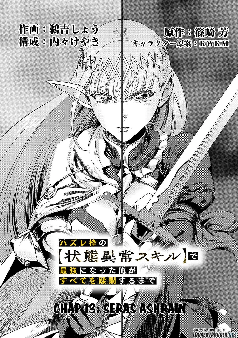Hazure Waku No Joutai Ijou Skill De Saikyou Ni Natta Ore Ga Subete Wo Juurin Suru Made Chapter 13 - 6