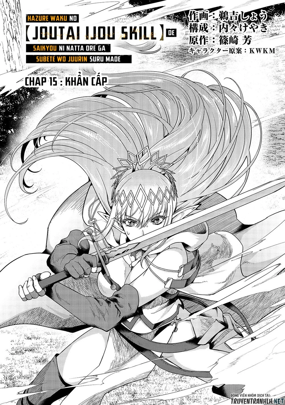 Hazure Waku No Joutai Ijou Skill De Saikyou Ni Natta Ore Ga Subete Wo Juurin Suru Made Chapter 15 - 7