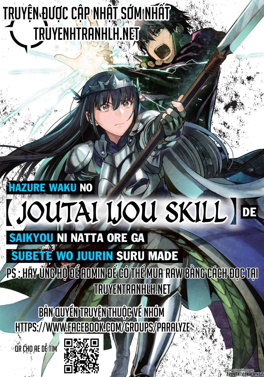 Hazure Waku No Joutai Ijou Skill De Saikyou Ni Natta Ore Ga Subete Wo Juurin Suru Made Chapter 16 - 3