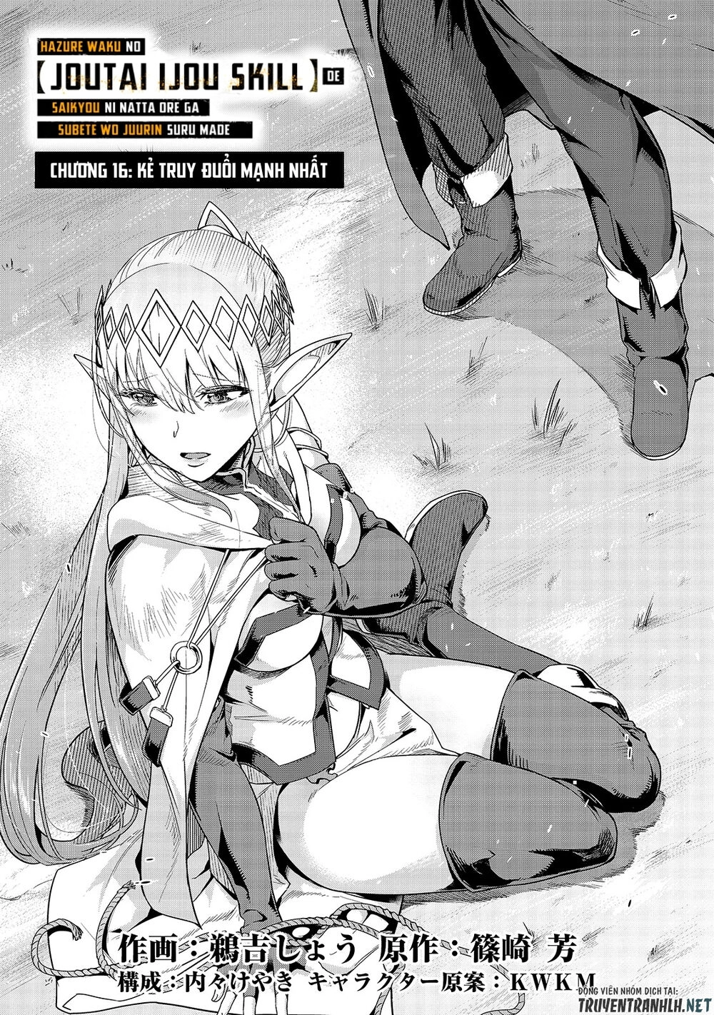 Hazure Waku No Joutai Ijou Skill De Saikyou Ni Natta Ore Ga Subete Wo Juurin Suru Made Chapter 16 - 4