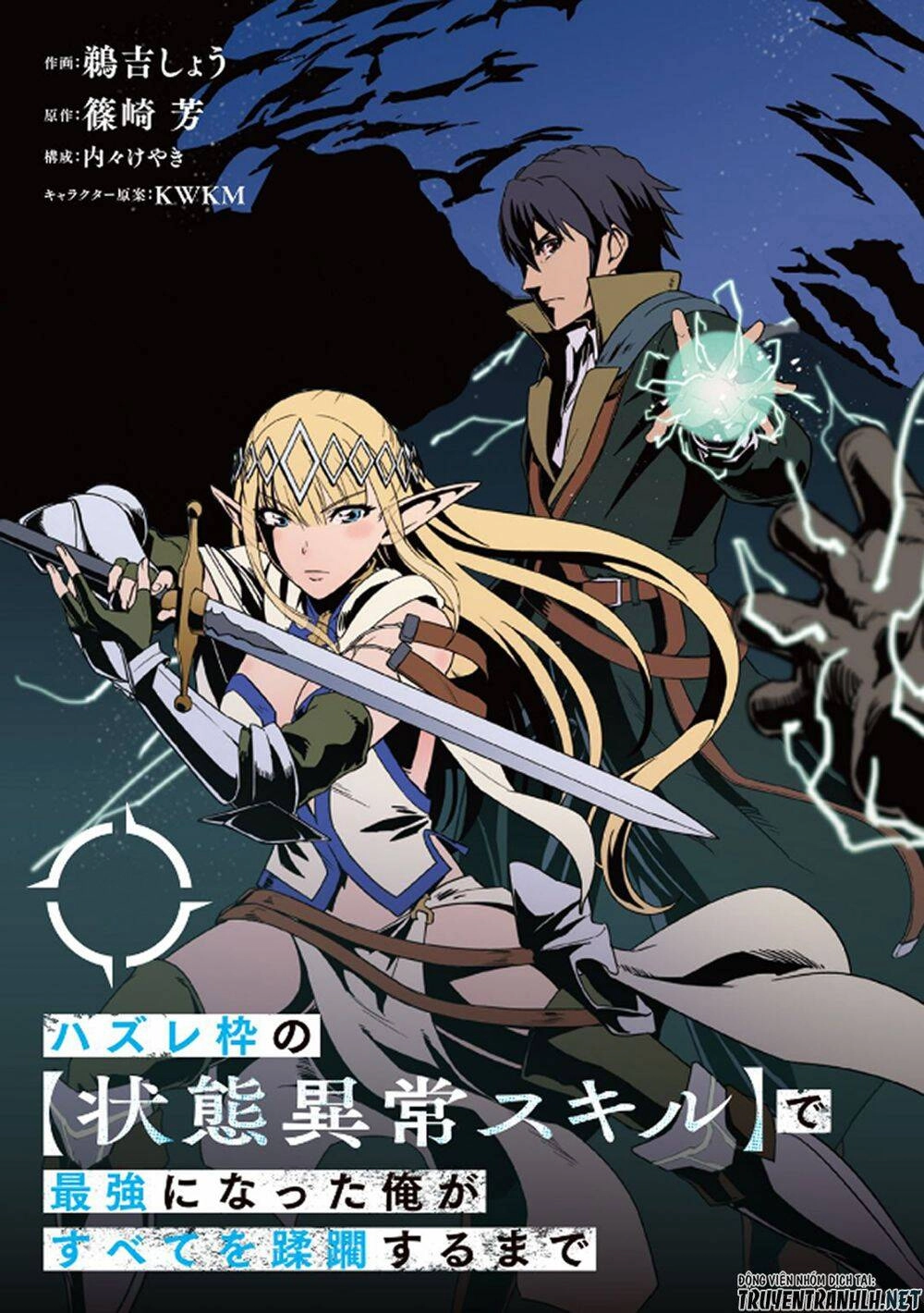 Hazure Waku No Joutai Ijou Skill De Saikyou Ni Natta Ore Ga Subete Wo Juurin Suru Made Chapter 17 - 4