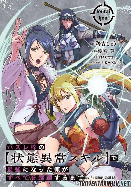 Hazure Waku No Joutai Ijou Skill De Saikyou Ni Natta Ore Ga Subete Wo Juurin Suru Made Chapter 25 - 4