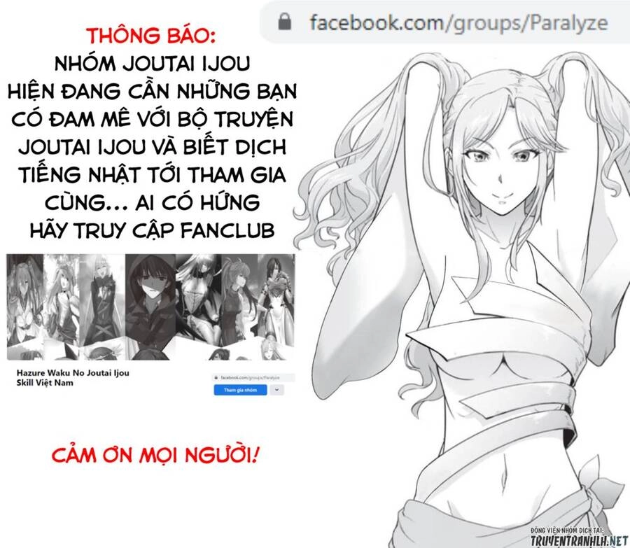 Hazure Waku No Joutai Ijou Skill De Saikyou Ni Natta Ore Ga Subete Wo Juurin Suru Made Chapter 27 - 34