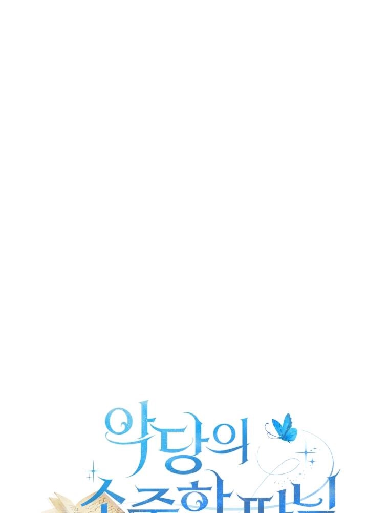 Cô Công Chúa Nhỏ Của Kẻ Phản Diện Chapter 2 - 4