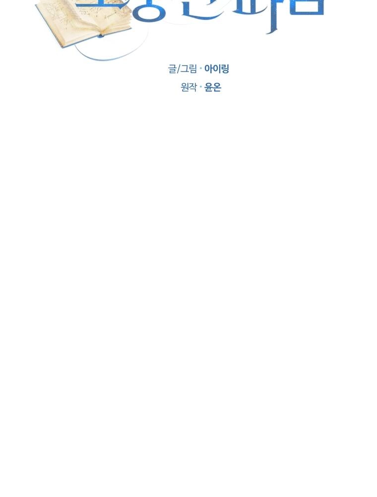 Cô Công Chúa Nhỏ Của Kẻ Phản Diện Chapter 2 - 5