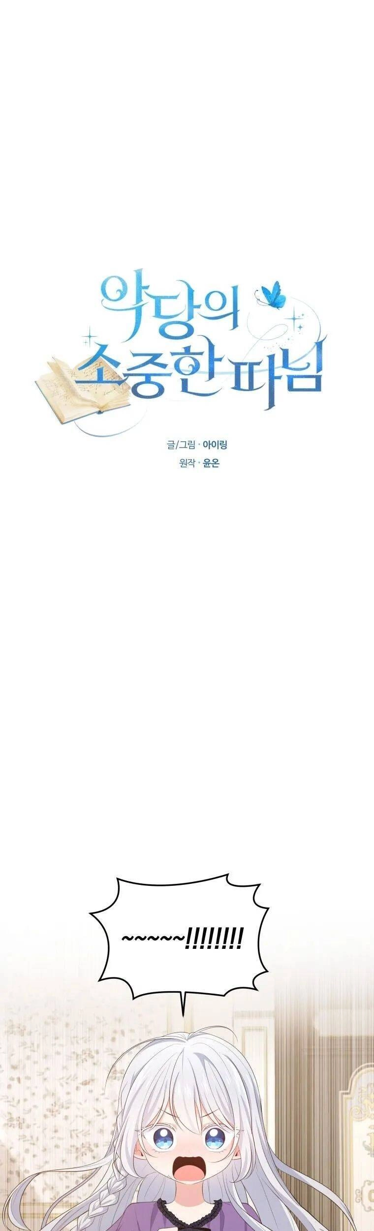 Cô Công Chúa Nhỏ Của Kẻ Phản Diện Chapter 8 - 11