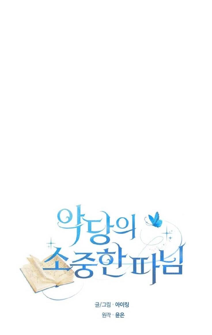 Cô Công Chúa Nhỏ Của Kẻ Phản Diện Chapter 12 - 2