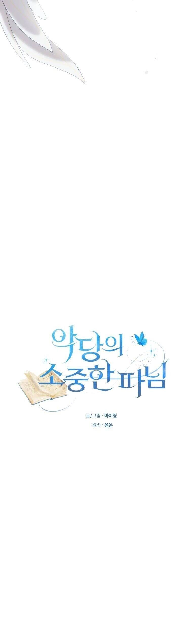 Cô Công Chúa Nhỏ Của Kẻ Phản Diện Chapter 19 - 11