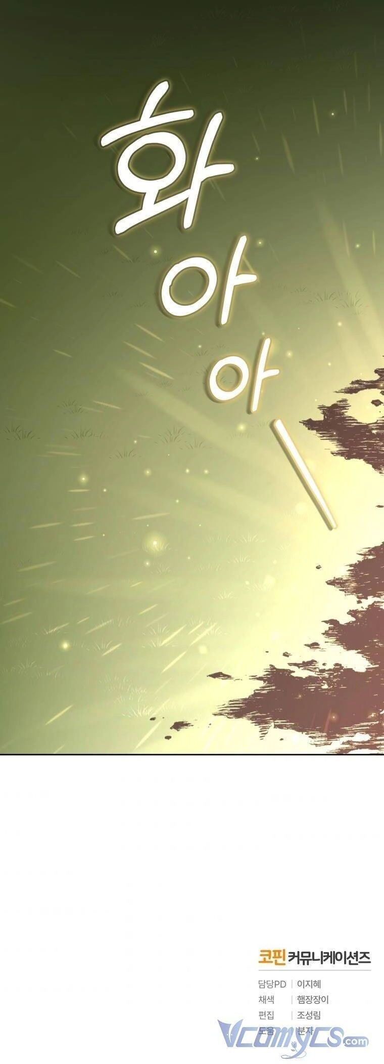 Cô Công Chúa Nhỏ Của Kẻ Phản Diện Chapter 19 - 39