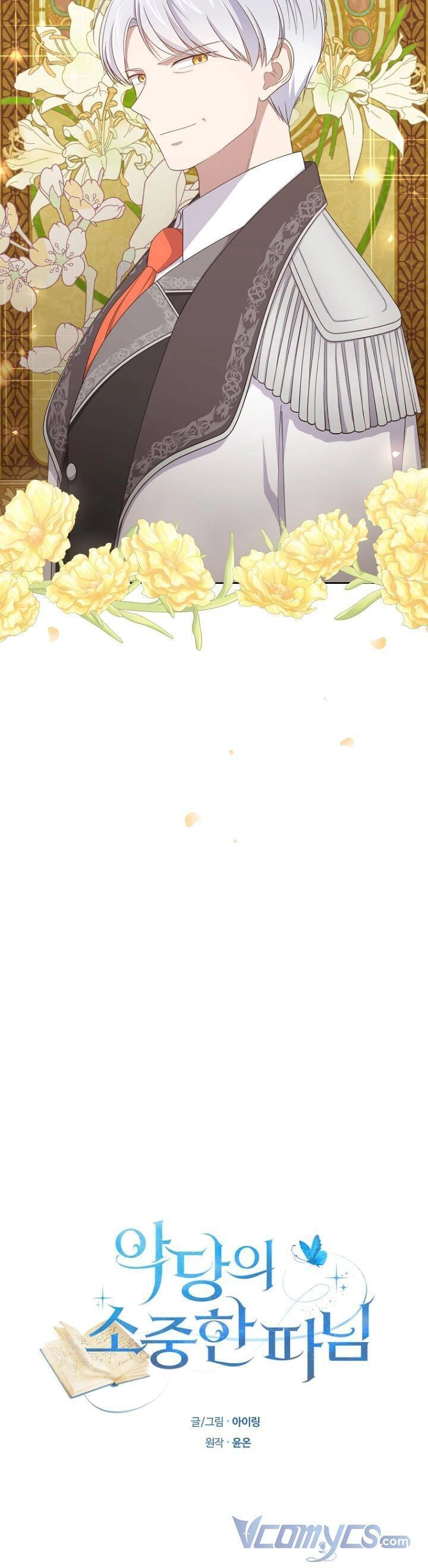 Cô Công Chúa Nhỏ Của Kẻ Phản Diện Chapter 34 - 6