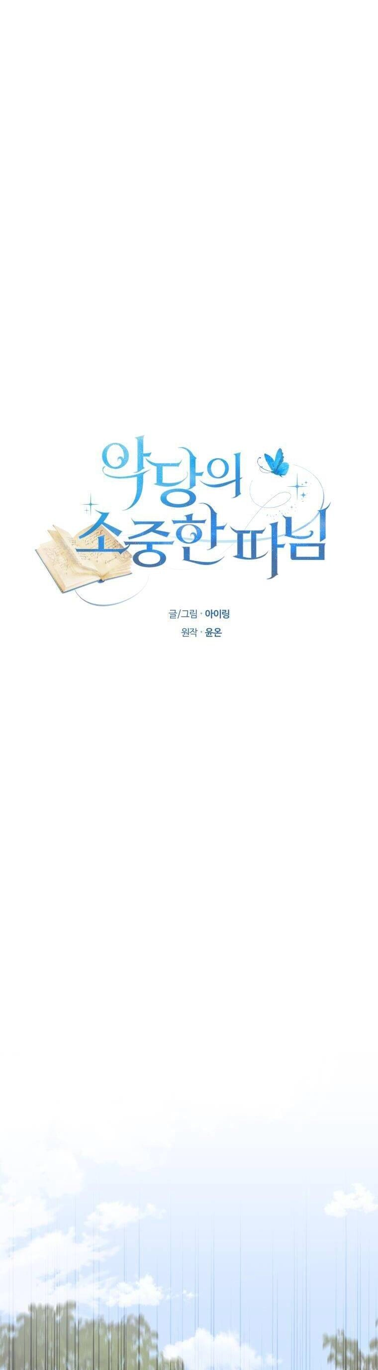 Cô Công Chúa Nhỏ Của Kẻ Phản Diện Chapter 49 - 7