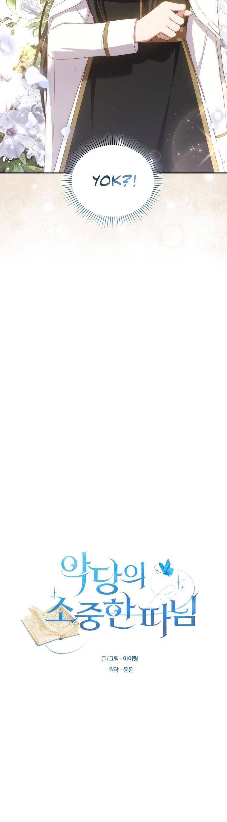 Cô Công Chúa Nhỏ Của Kẻ Phản Diện Chapter 51 - 3