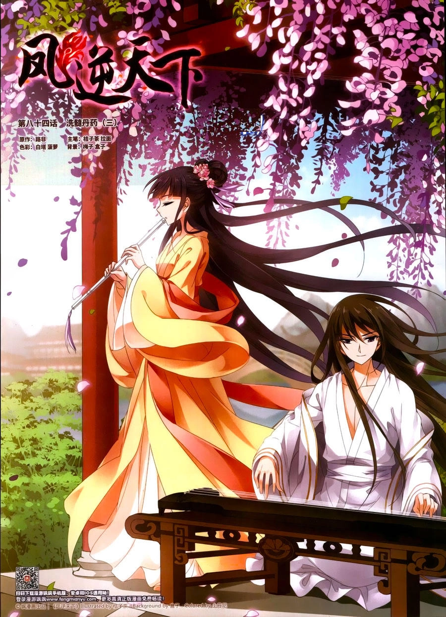 Phượng Nghịch Thiên Hạ Chapter 104 - 1