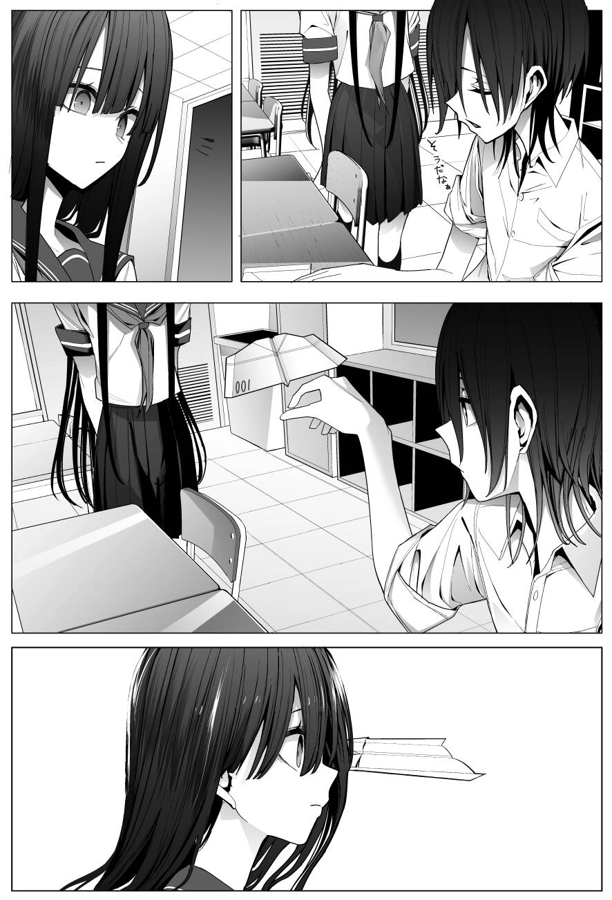Mitsuishi-San Wa Doko Ka Okashii Chapter 22 - 10