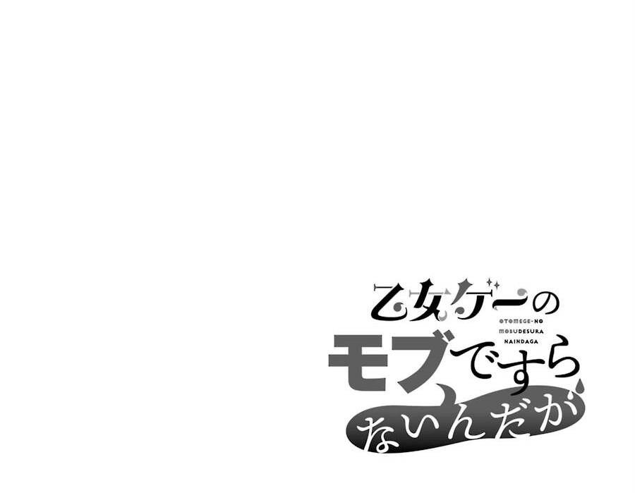 Otome Game No Mobu Desura Naindaga Chapter 2 - 3