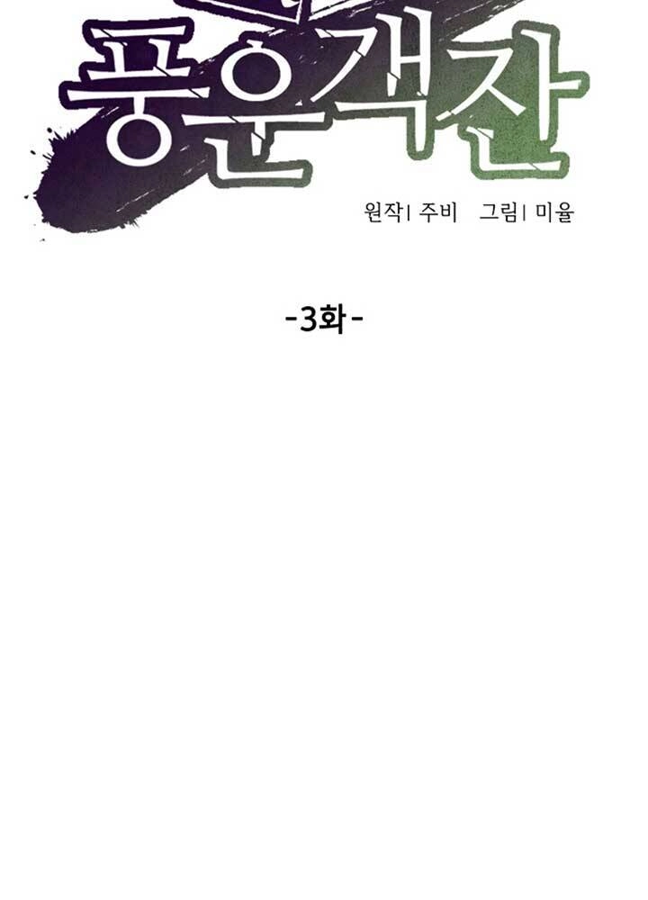 Quán Trọ Phong Ba Chapter 3 - 77