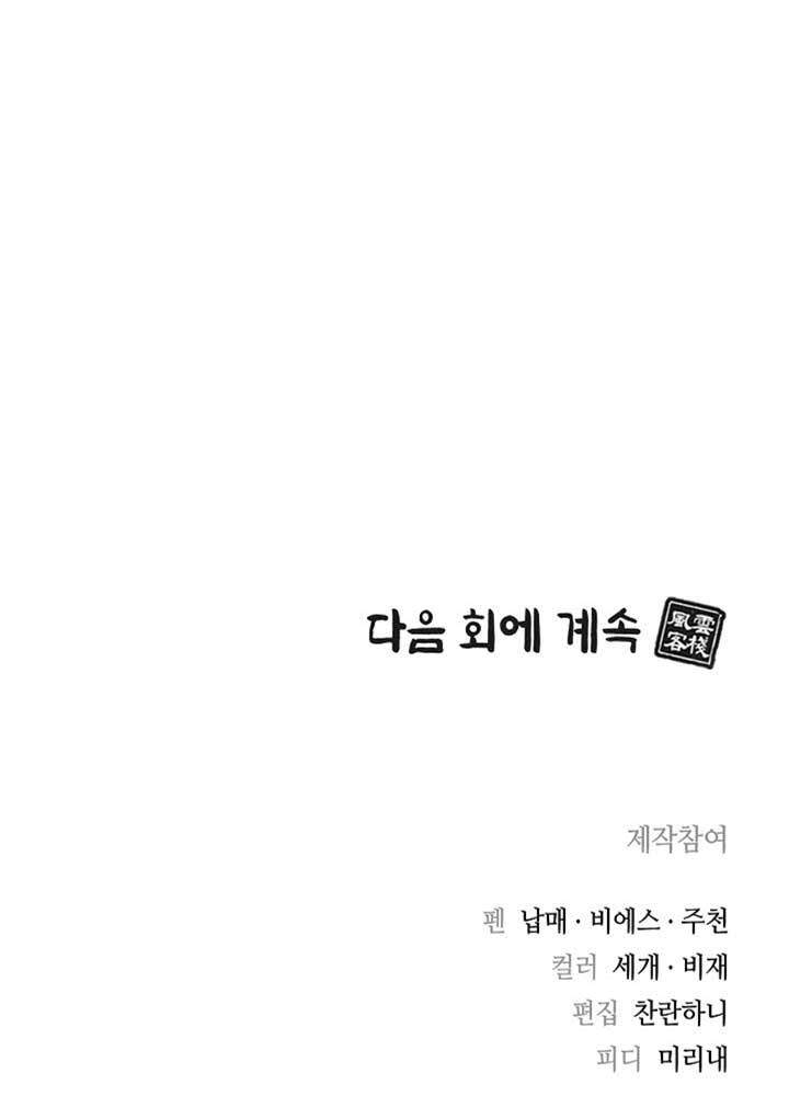 Quán Trọ Phong Ba Chapter 6 - 105