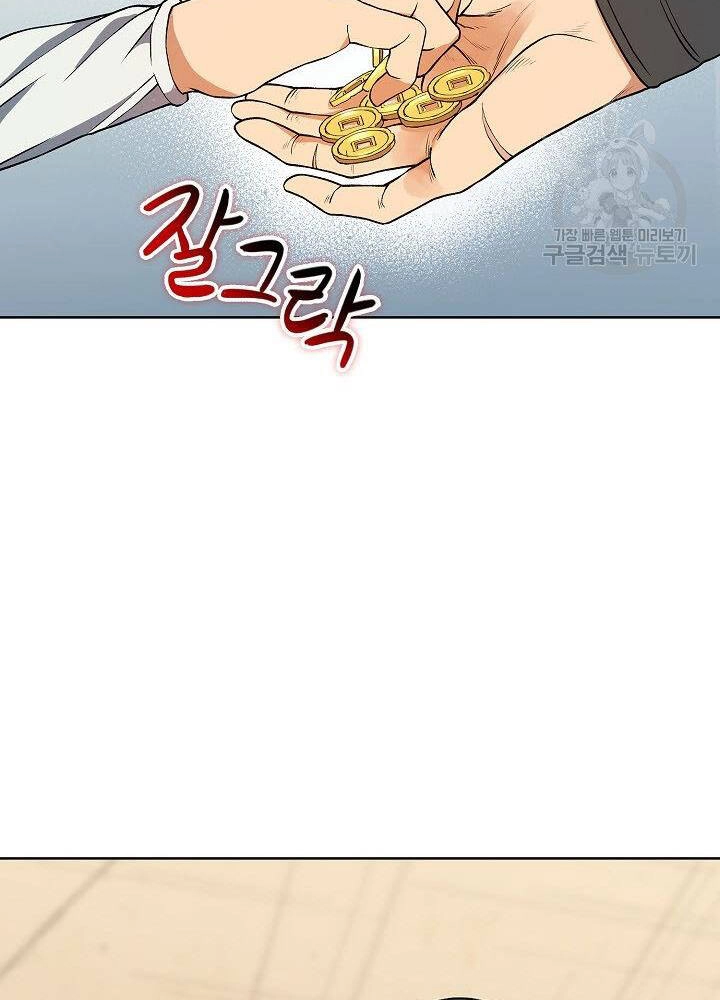 Quán Trọ Phong Ba Chapter 8 - 61