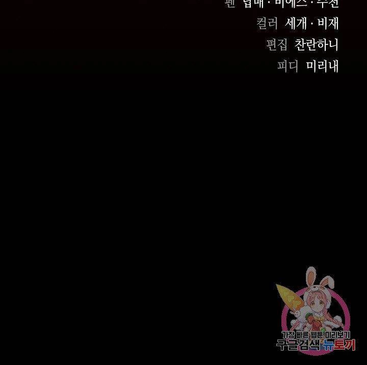 Quán Trọ Phong Ba Chapter 8 - 108