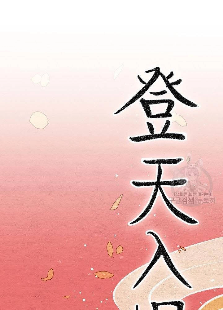 Quán Trọ Phong Ba Chapter 9 - 9