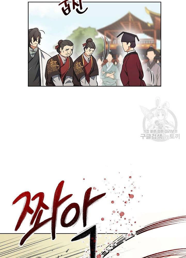 Quán Trọ Phong Ba Chapter 9 - 75