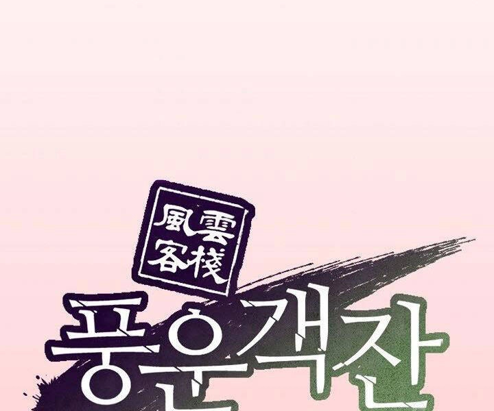 Quán Trọ Phong Ba Chapter 10 - 94