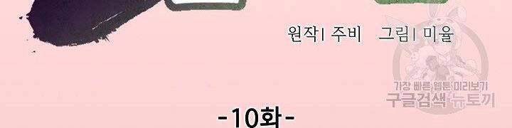 Quán Trọ Phong Ba Chapter 10 - 95