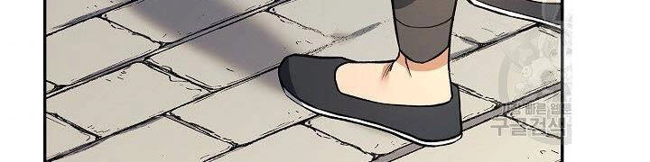 Quán Trọ Phong Ba Chapter 13 - 76