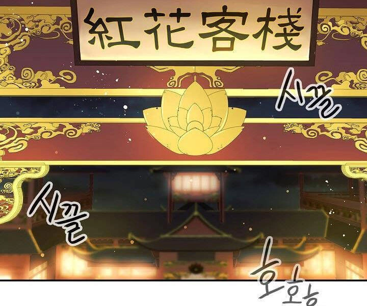 Quán Trọ Phong Ba Chapter 13 - 140