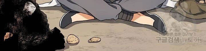 Quán Trọ Phong Ba Chapter 14 - 19