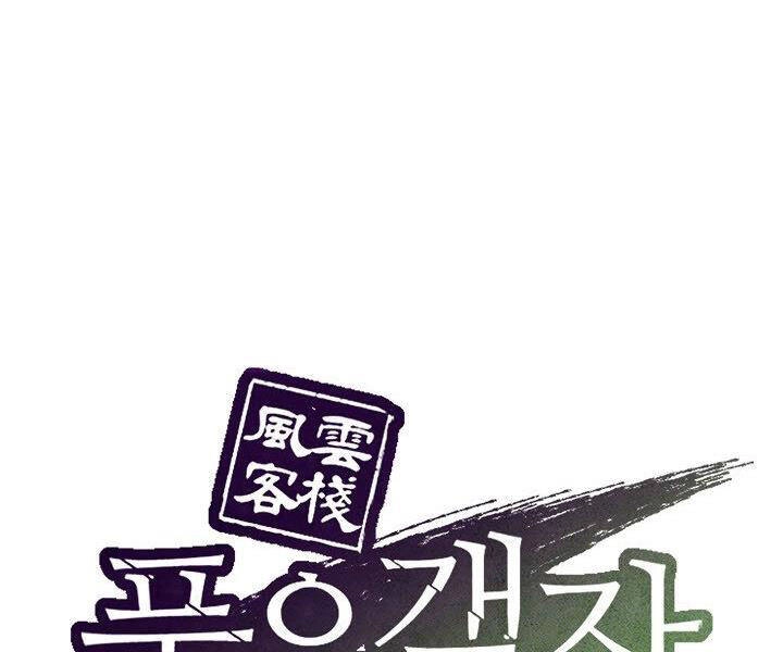 Quán Trọ Phong Ba Chapter 14 - 48