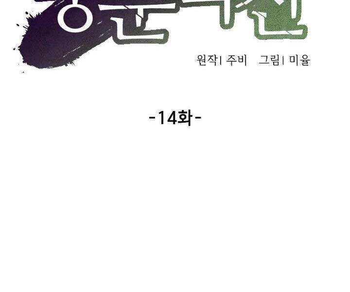 Quán Trọ Phong Ba Chapter 14 - 49