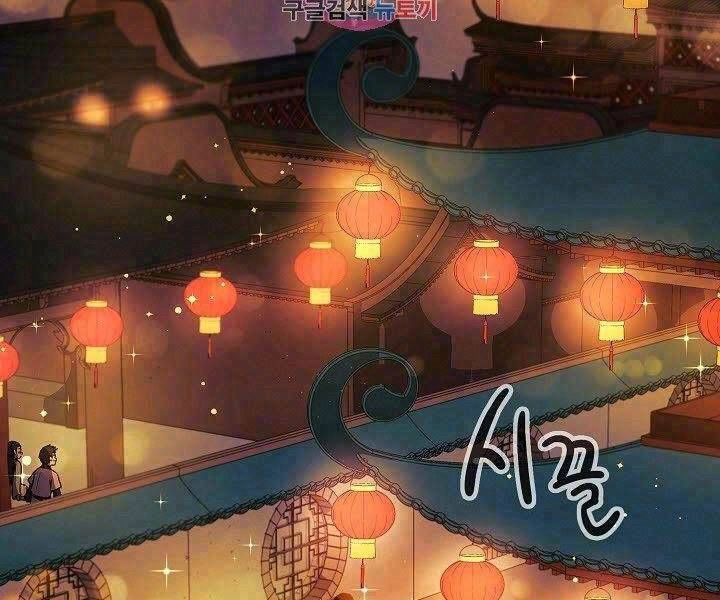 Quán Trọ Phong Ba Chapter 15 - 2